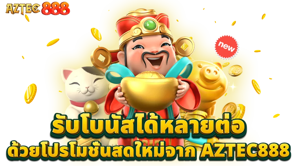 ทดลองเล่นสล็อต